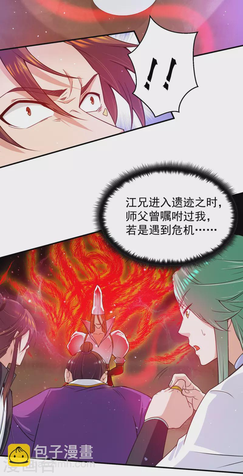 第104话 你的死期快到了-第111话