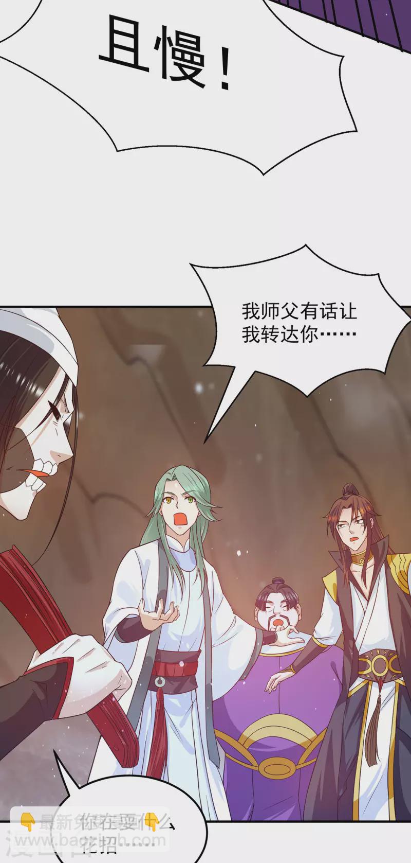 第104话 你的死期快到了-第111话