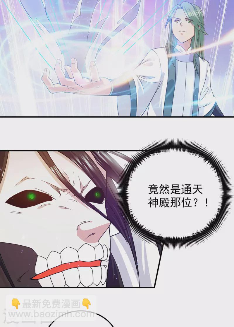 第104话 你的死期快到了-第111话