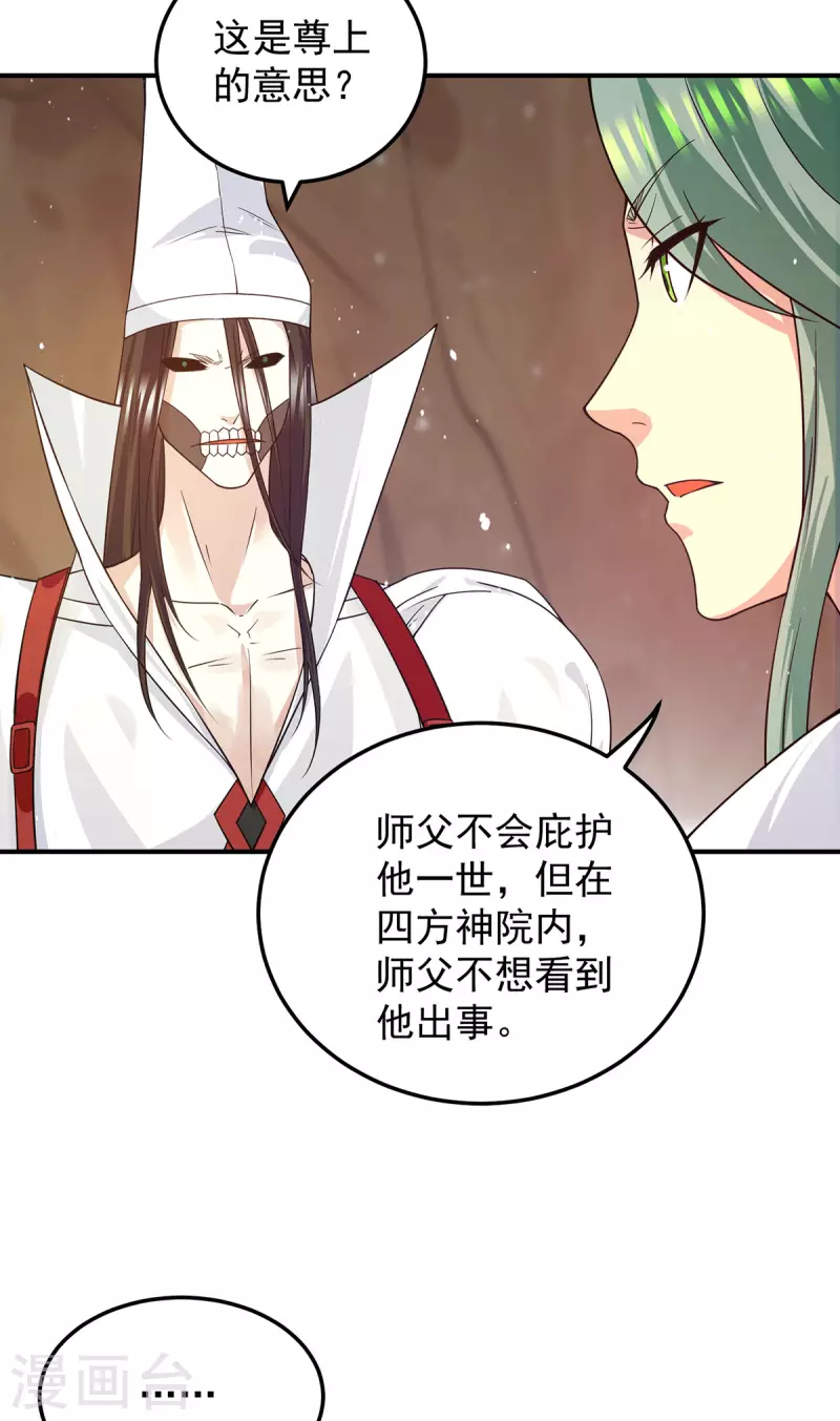 第104话 你的死期快到了-第111话