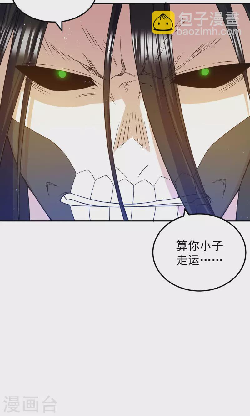 第104话 你的死期快到了-第111话