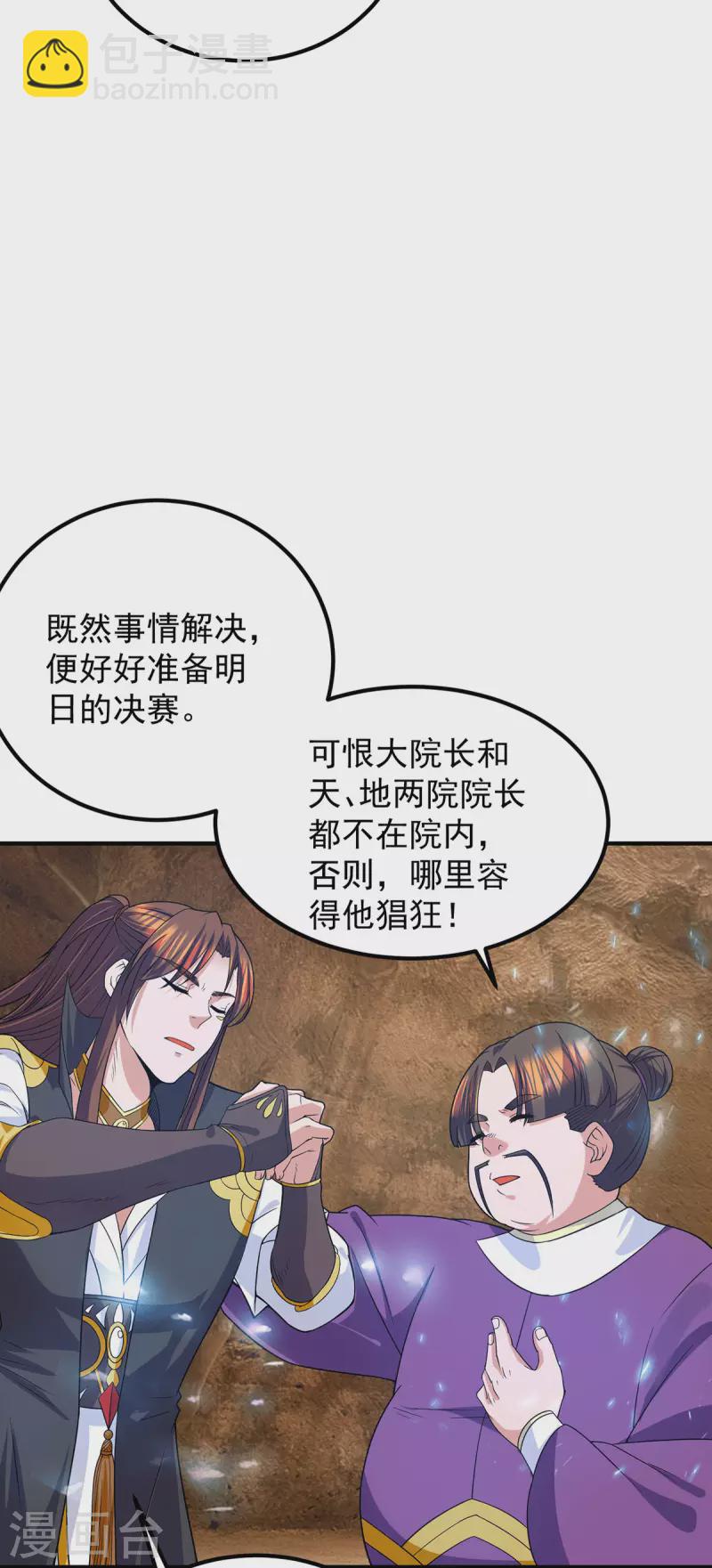 第104话 你的死期快到了-第111话