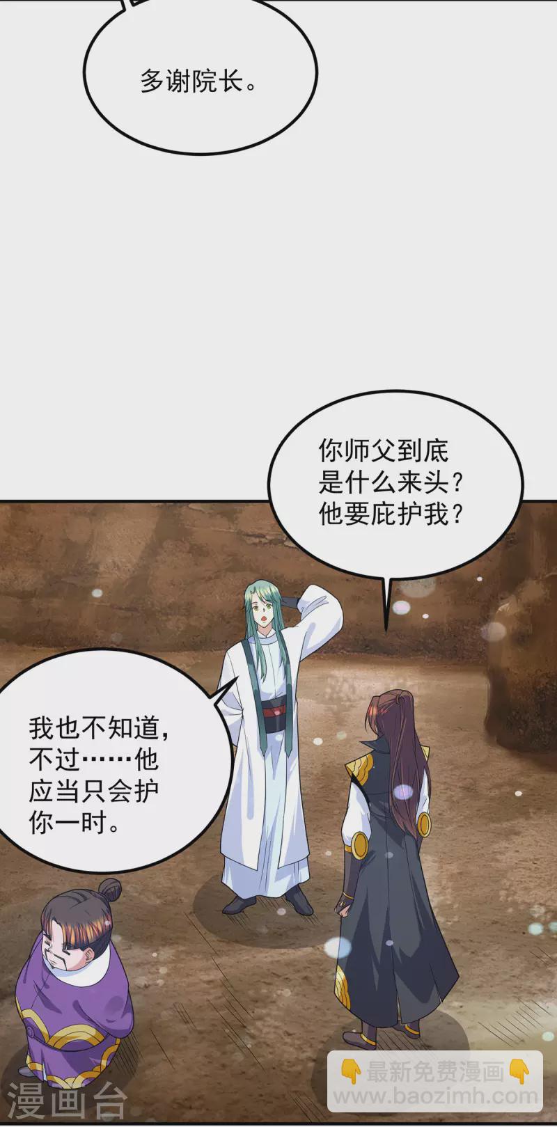 第104话 你的死期快到了-第111话