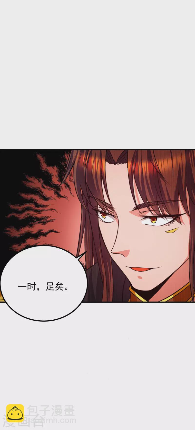 第104话 你的死期快到了-第111话