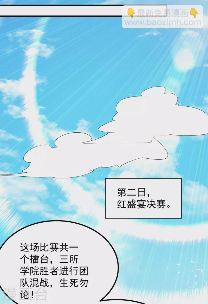 第104话 你的死期快到了-第111话