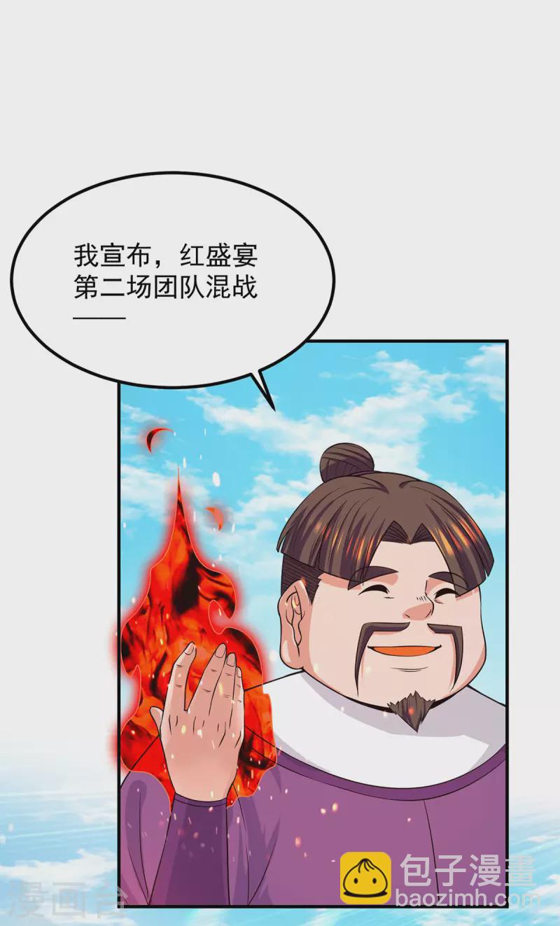 第104话 你的死期快到了-第111话
