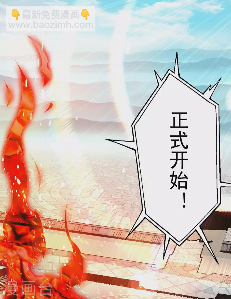 第104话 你的死期快到了-第111话
