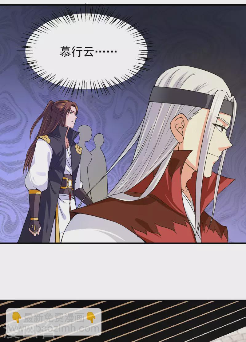 第104话 你的死期快到了-第111话