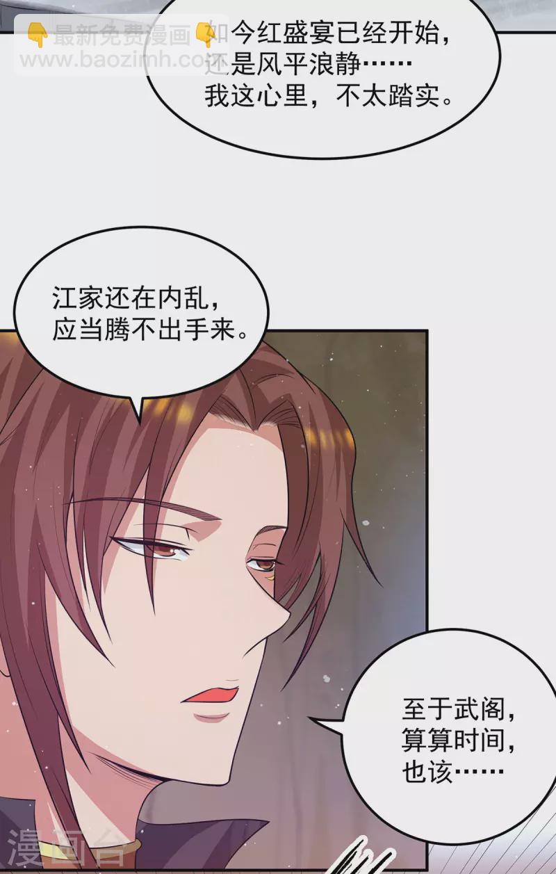 第104话 你的死期快到了-第111话