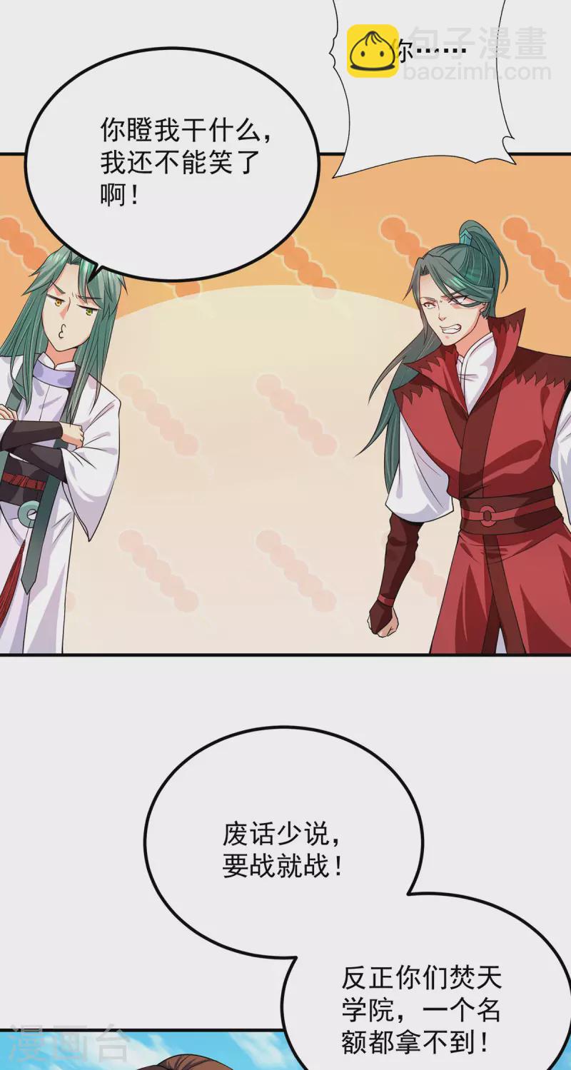 第104话 你的死期快到了-第111话