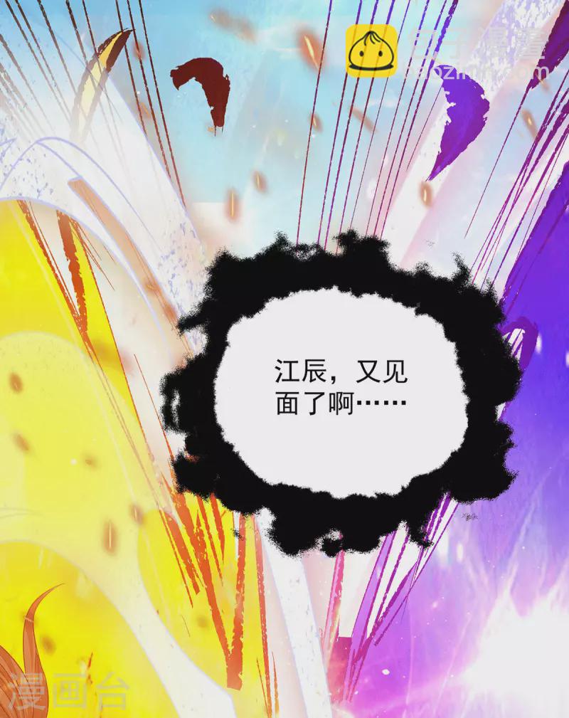 第104话 你的死期快到了-第111话