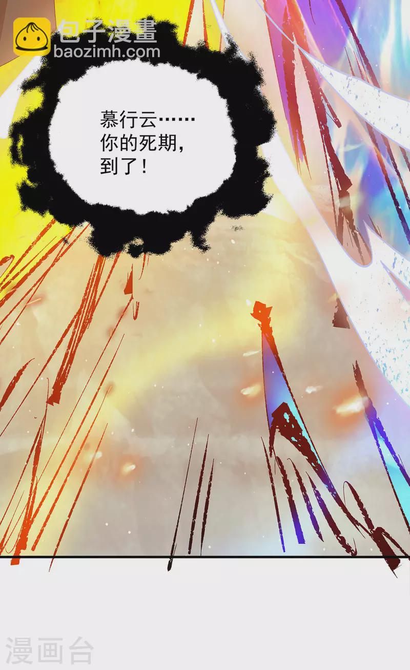 第104话 你的死期快到了-第111话