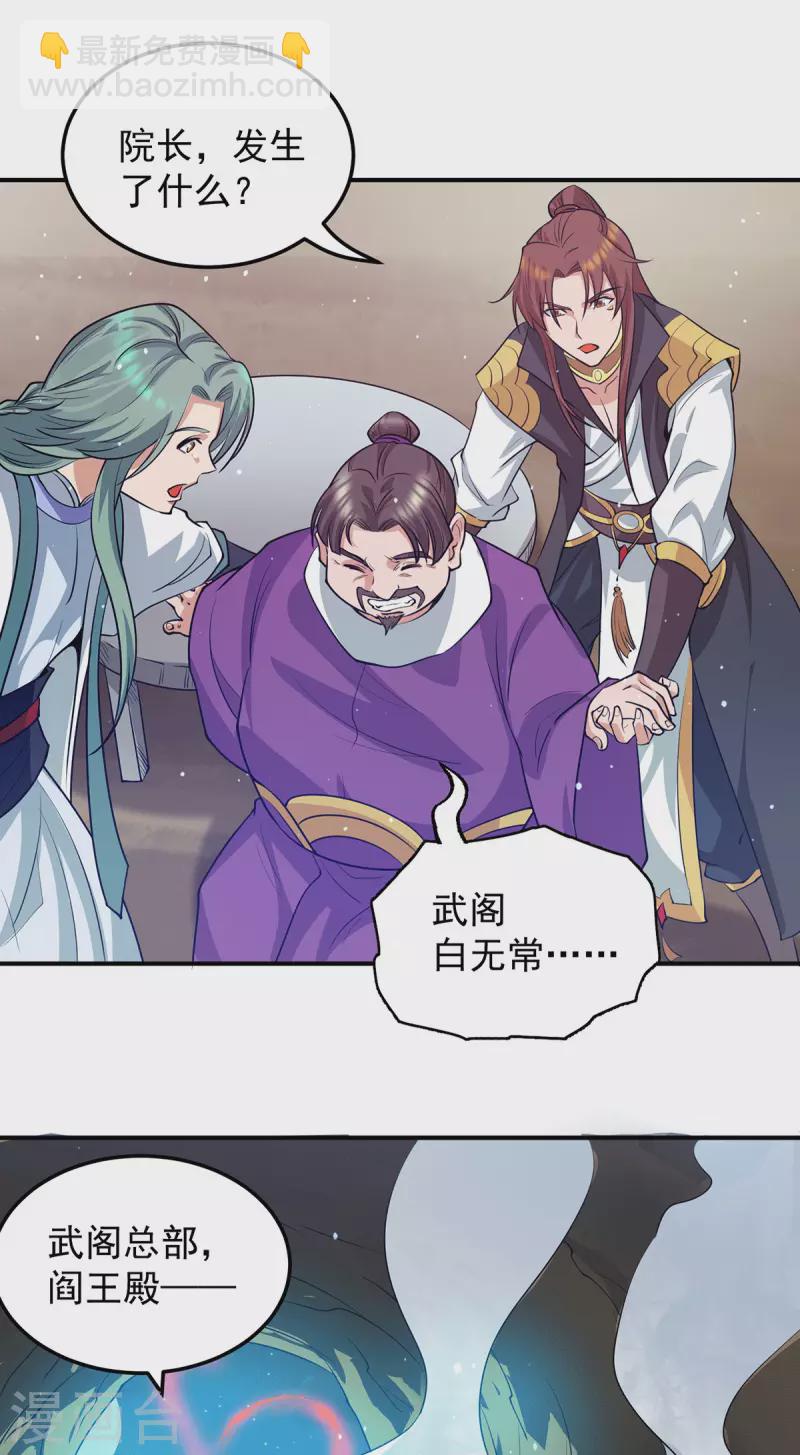 第104话 你的死期快到了-第111话