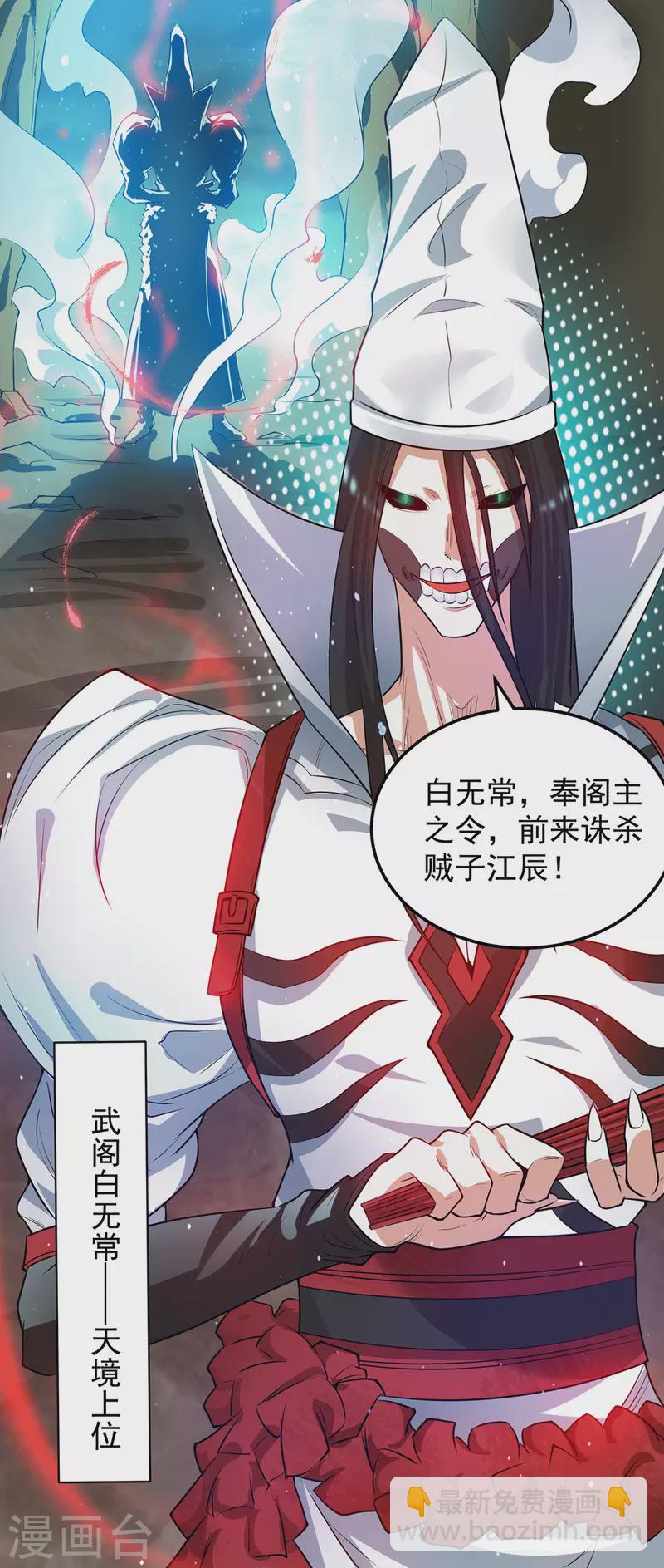 第104话 你的死期快到了-第111话
