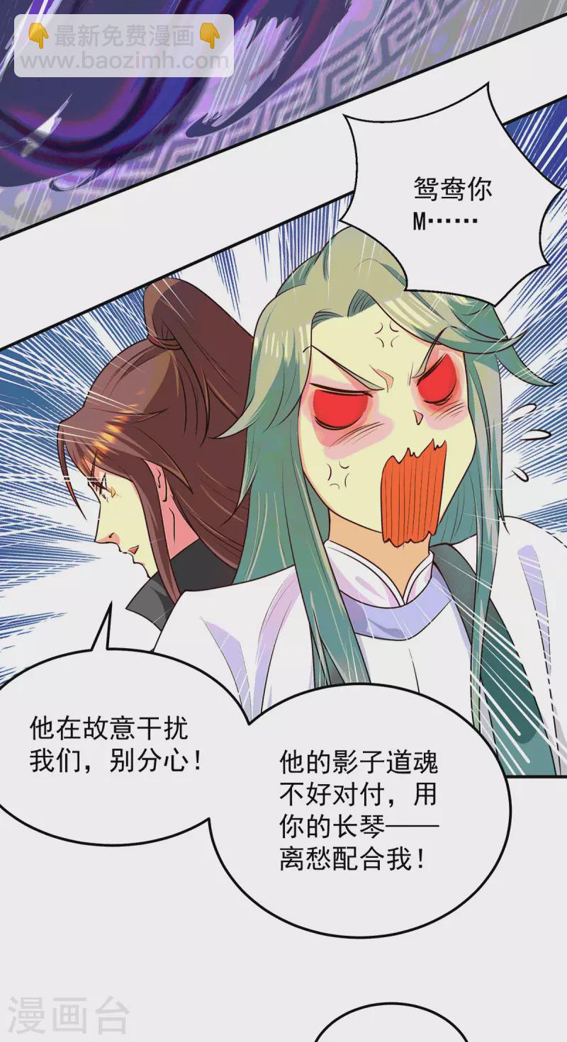 第105话 苦命鸳鸯？-第113话
