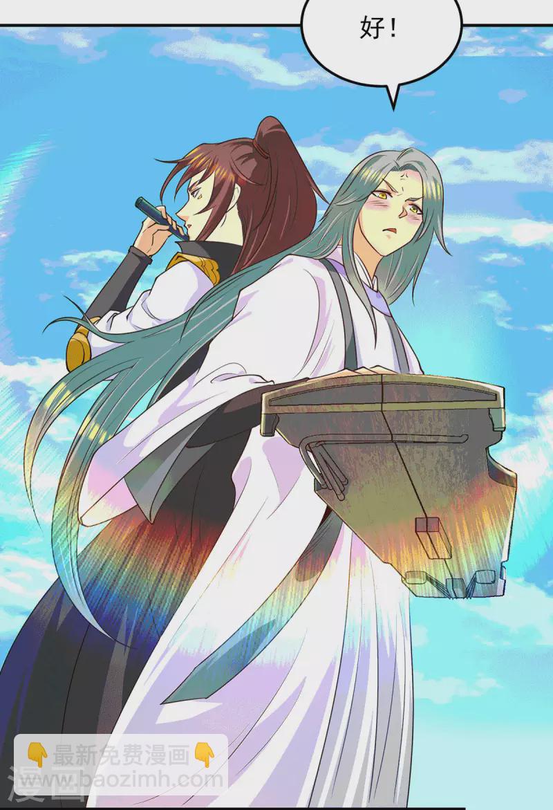 第105话 苦命鸳鸯？-第113话