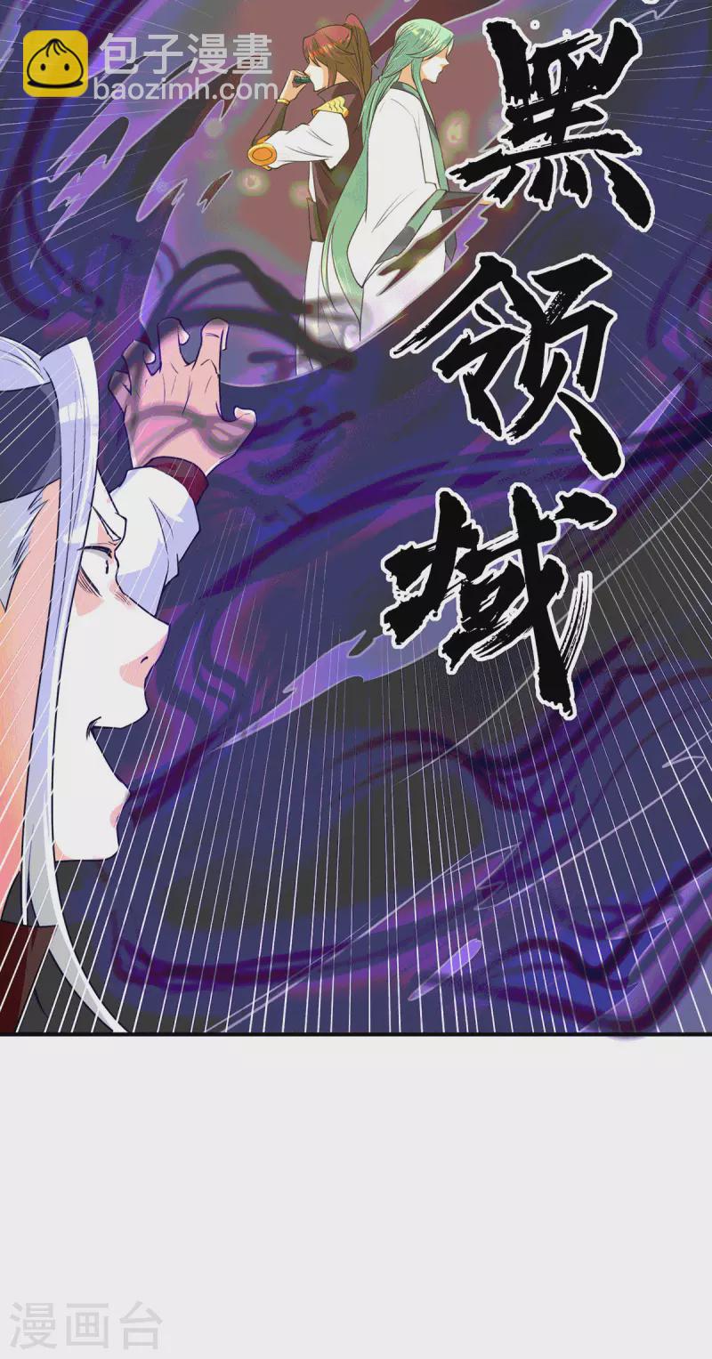 第105话 苦命鸳鸯？-第113话