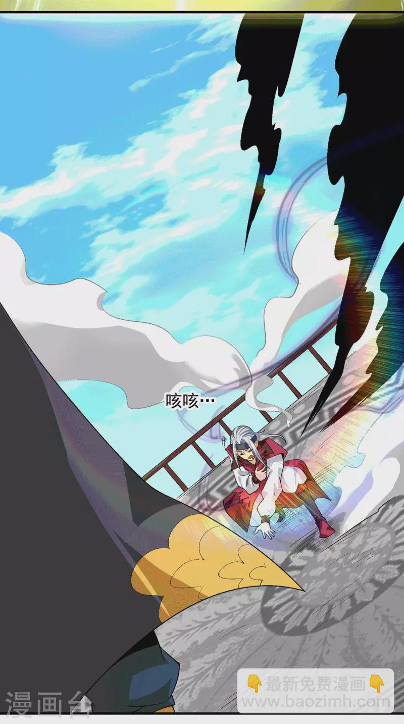 第105话 苦命鸳鸯？-第113话