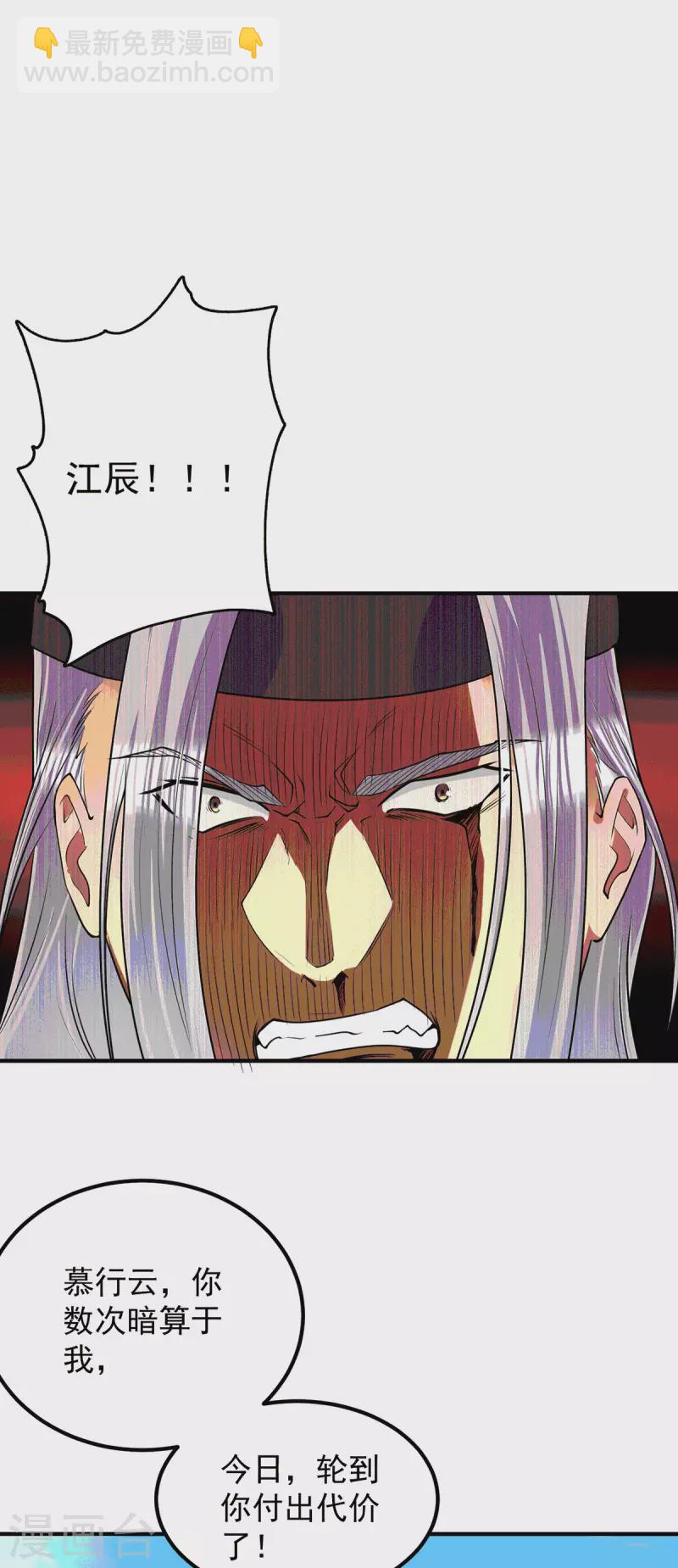 第105话 苦命鸳鸯？-第113话