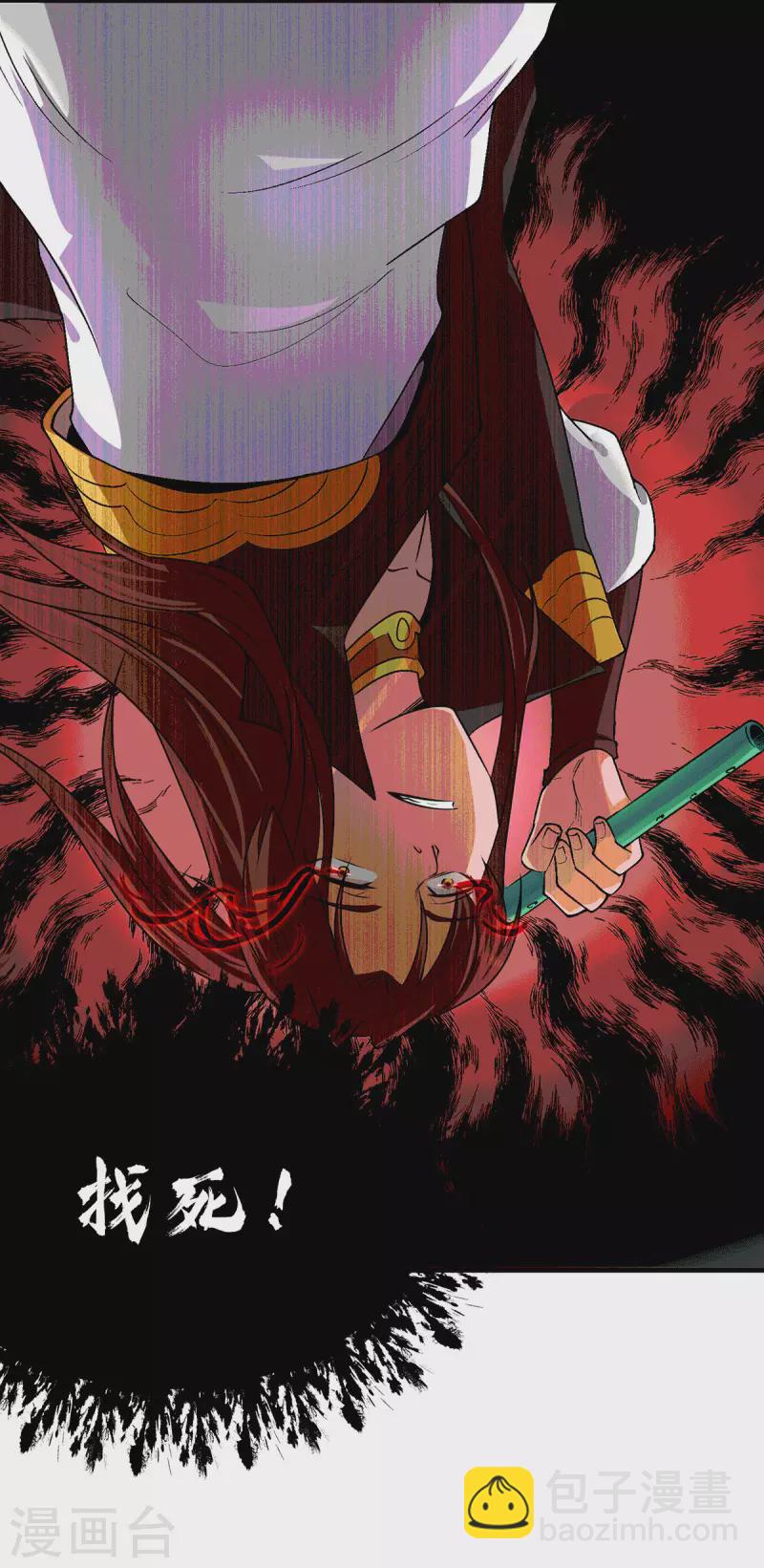 第105话 苦命鸳鸯？-第113话