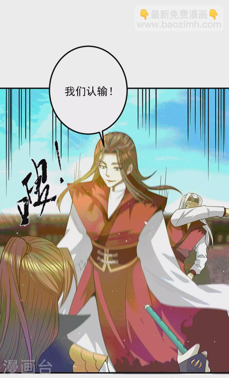 第105话 苦命鸳鸯？-第113话