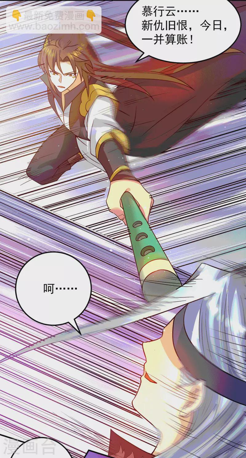 第105话 苦命鸳鸯？-第113话