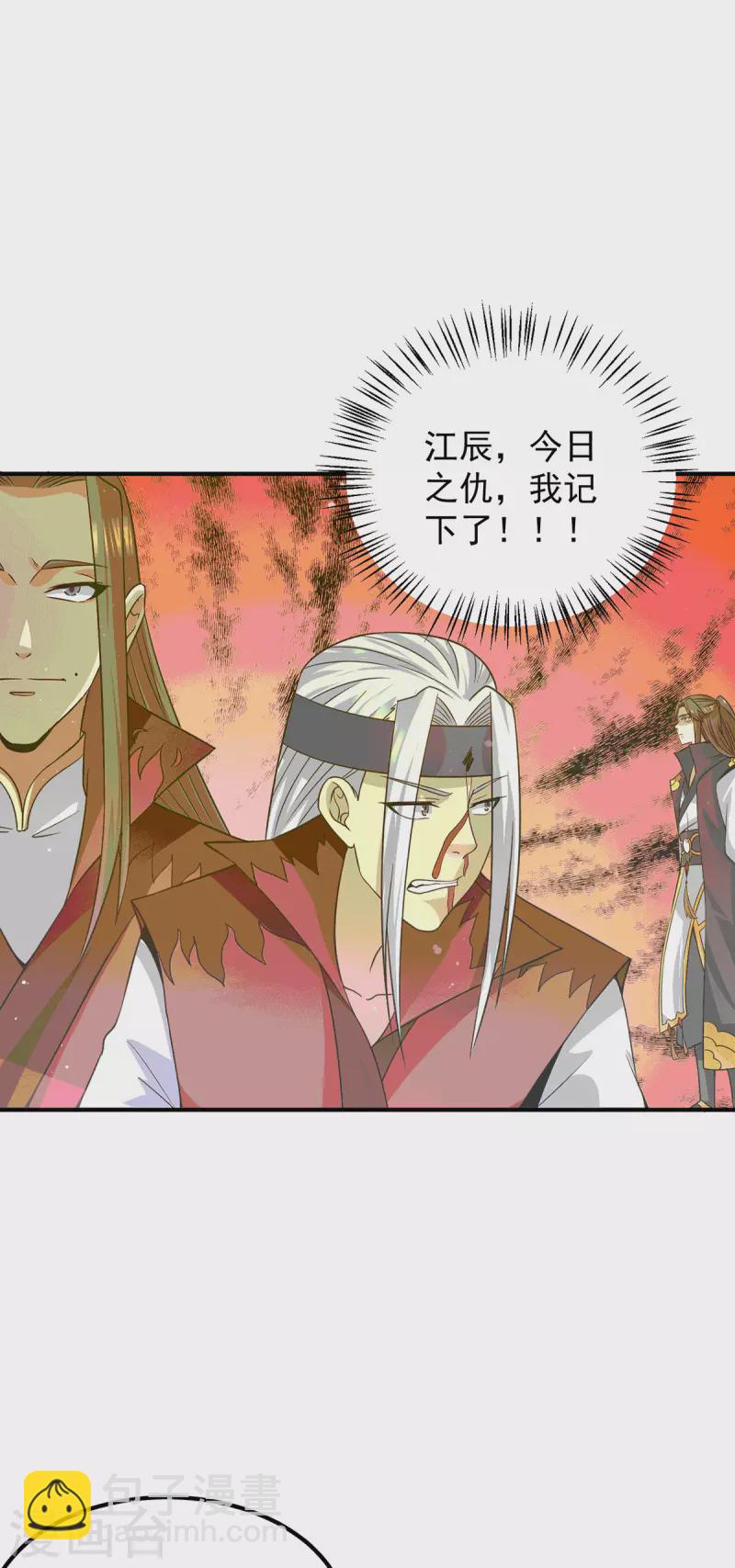 第105话 苦命鸳鸯？-第113话