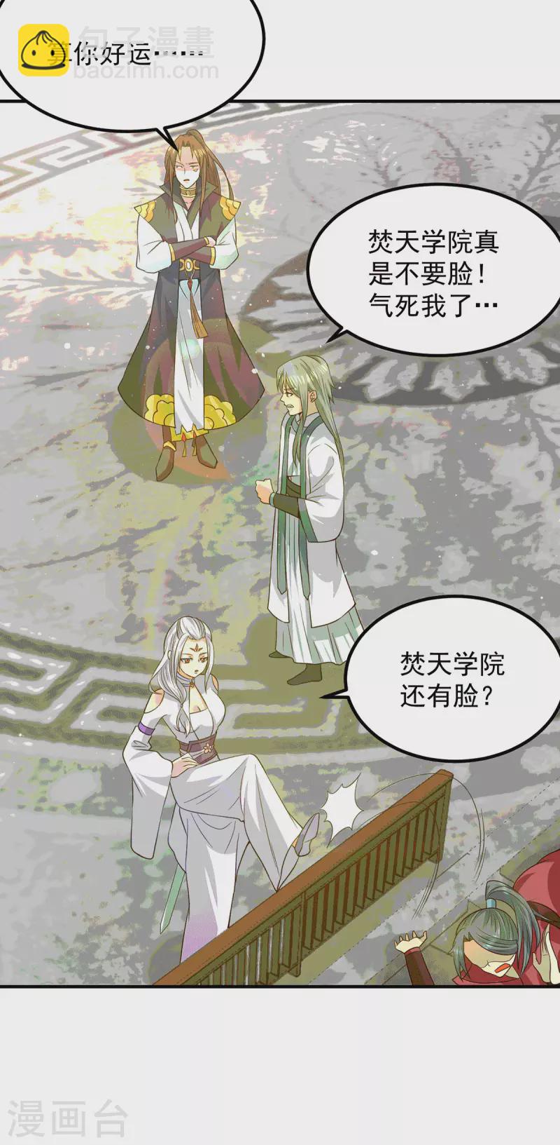 第105话 苦命鸳鸯？-第113话