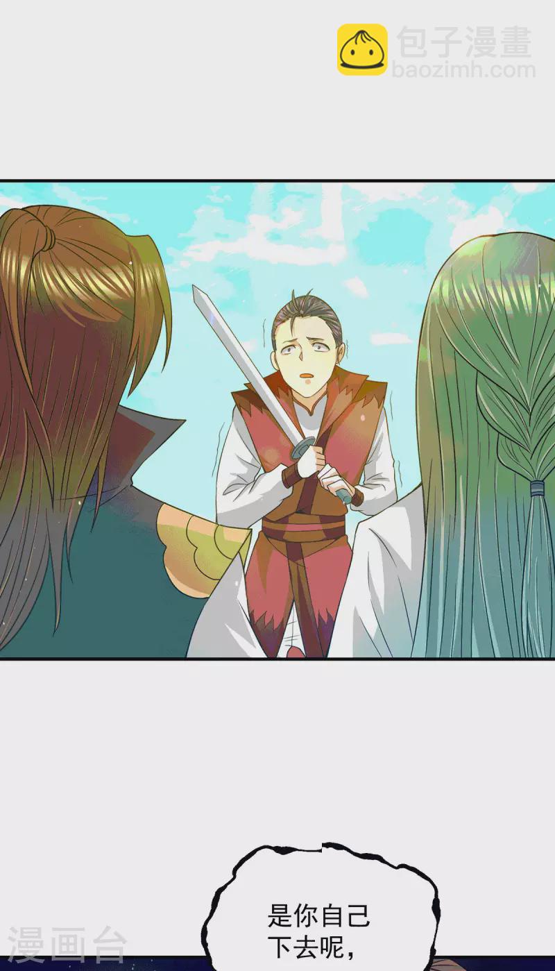 第105话 苦命鸳鸯？-第113话