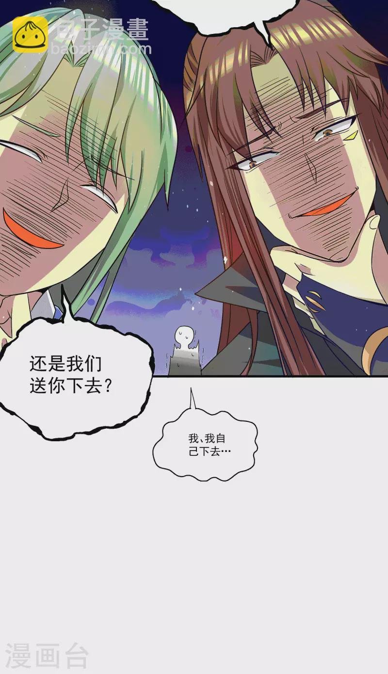 第105话 苦命鸳鸯？-第113话