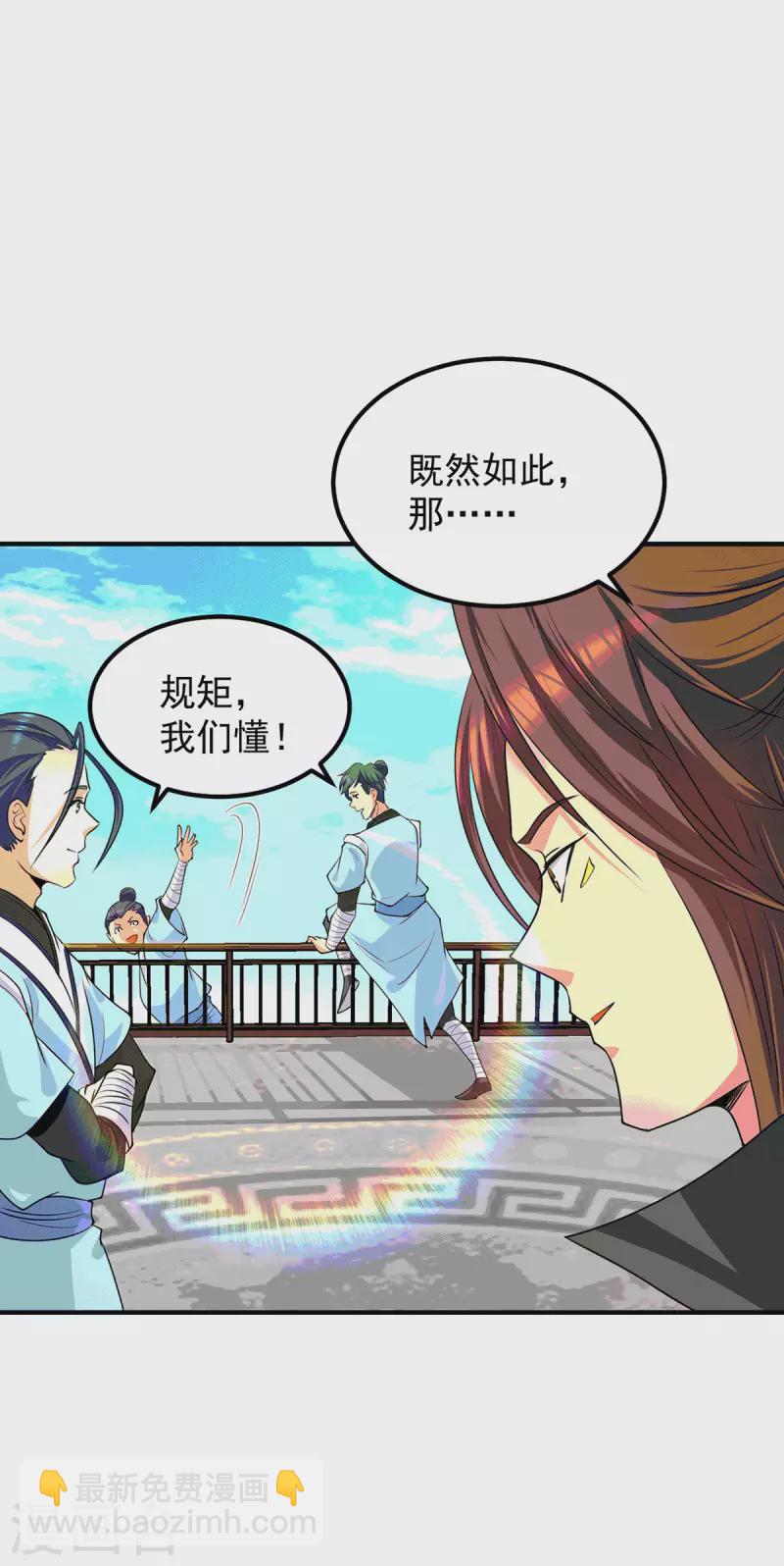 第105话 苦命鸳鸯？-第113话