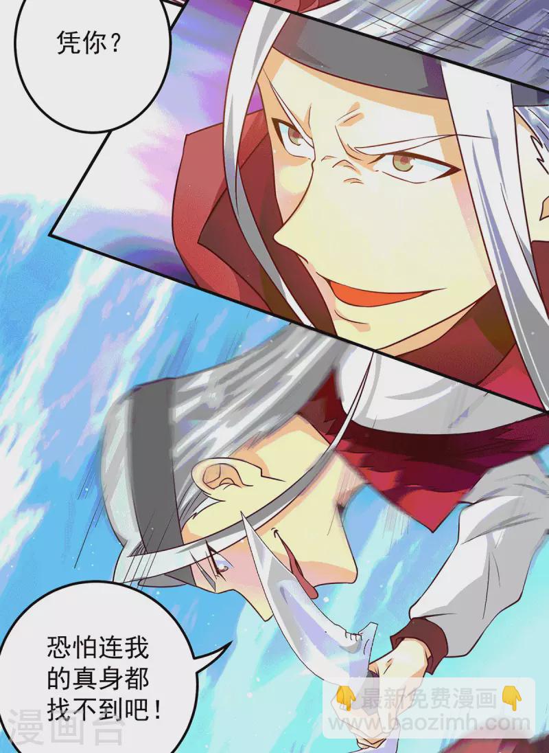 第105话 苦命鸳鸯？-第113话