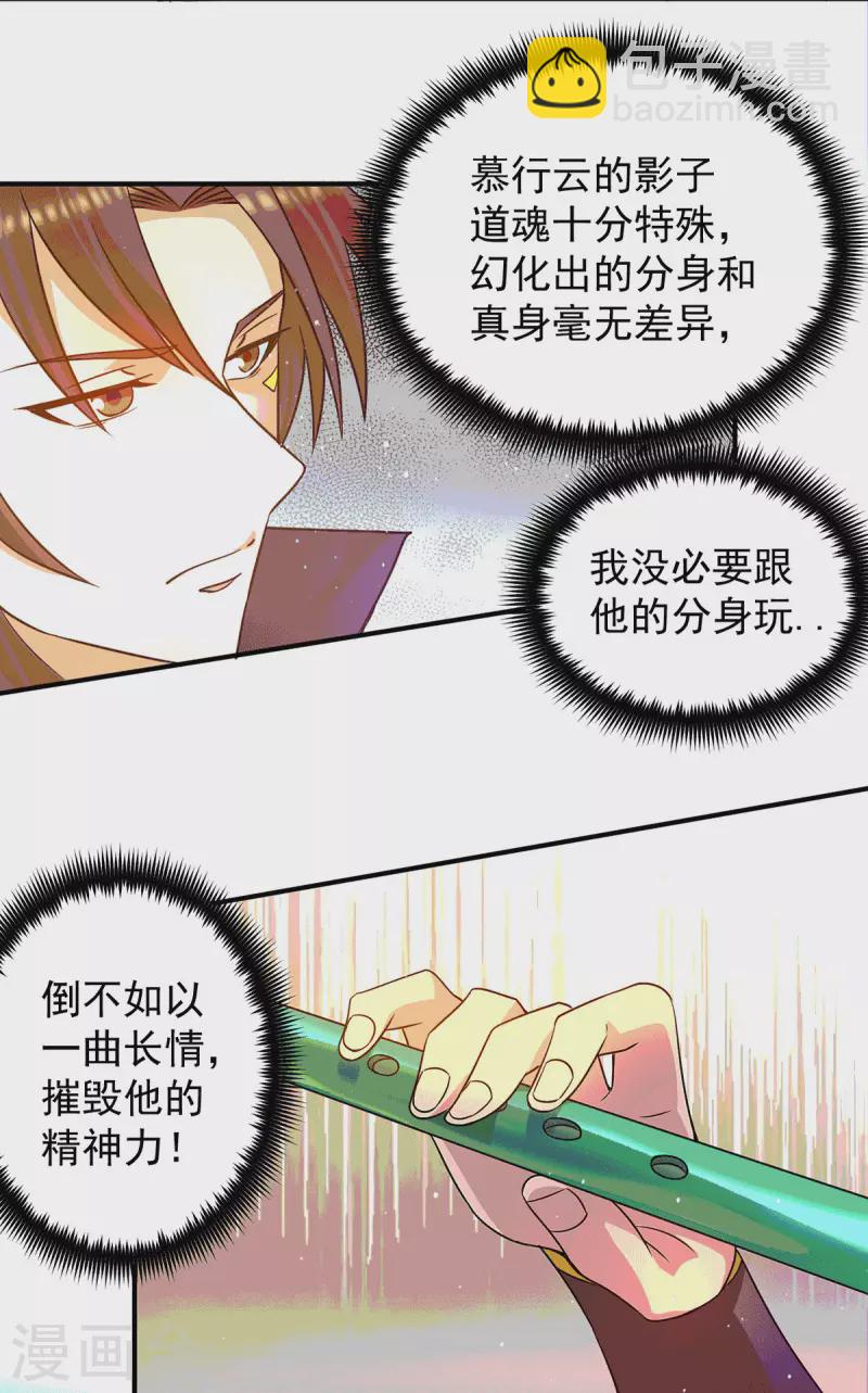 第105话 苦命鸳鸯？-第113话