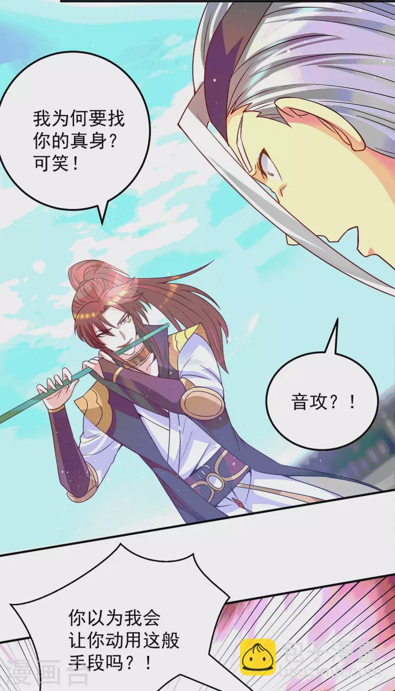 第105话 苦命鸳鸯？-第113话