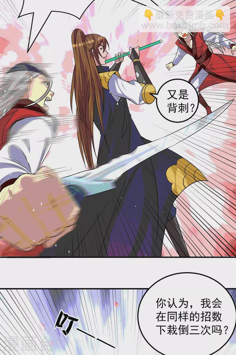 第105话 苦命鸳鸯？-第113话