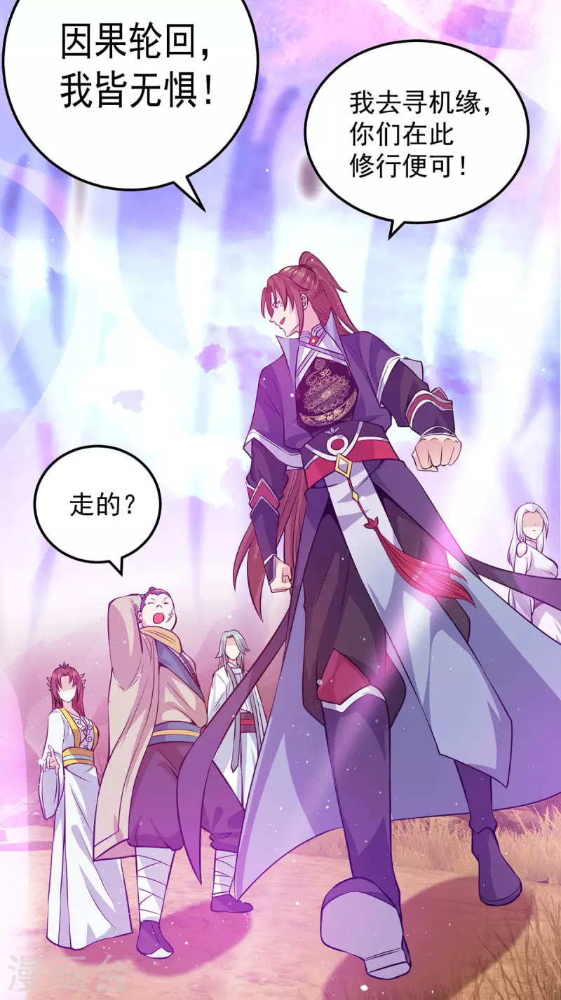 第107话 此人是谁？-第115话