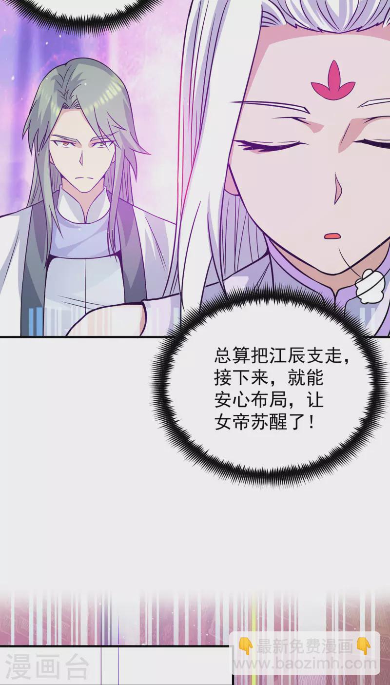 第107话 此人是谁？-第115话