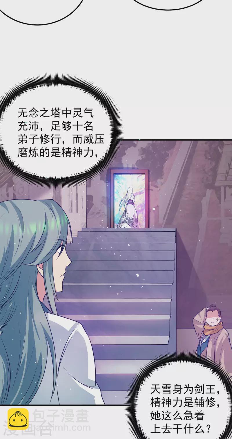 第107话 此人是谁？-第115话