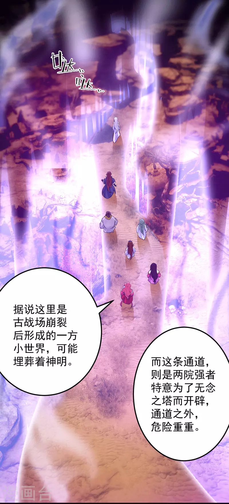 第107话 此人是谁？-第115话