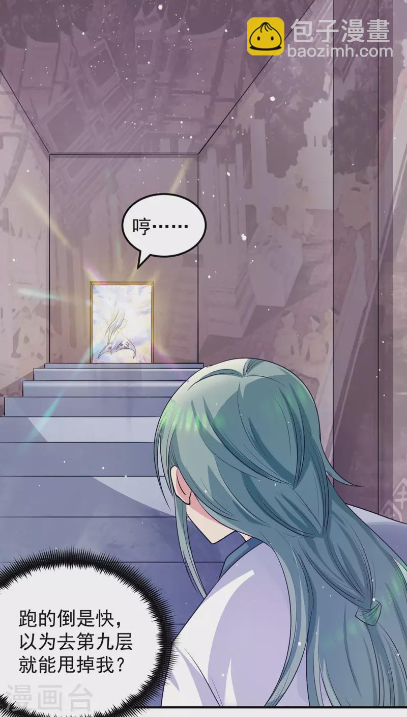 第107话 此人是谁？-第115话
