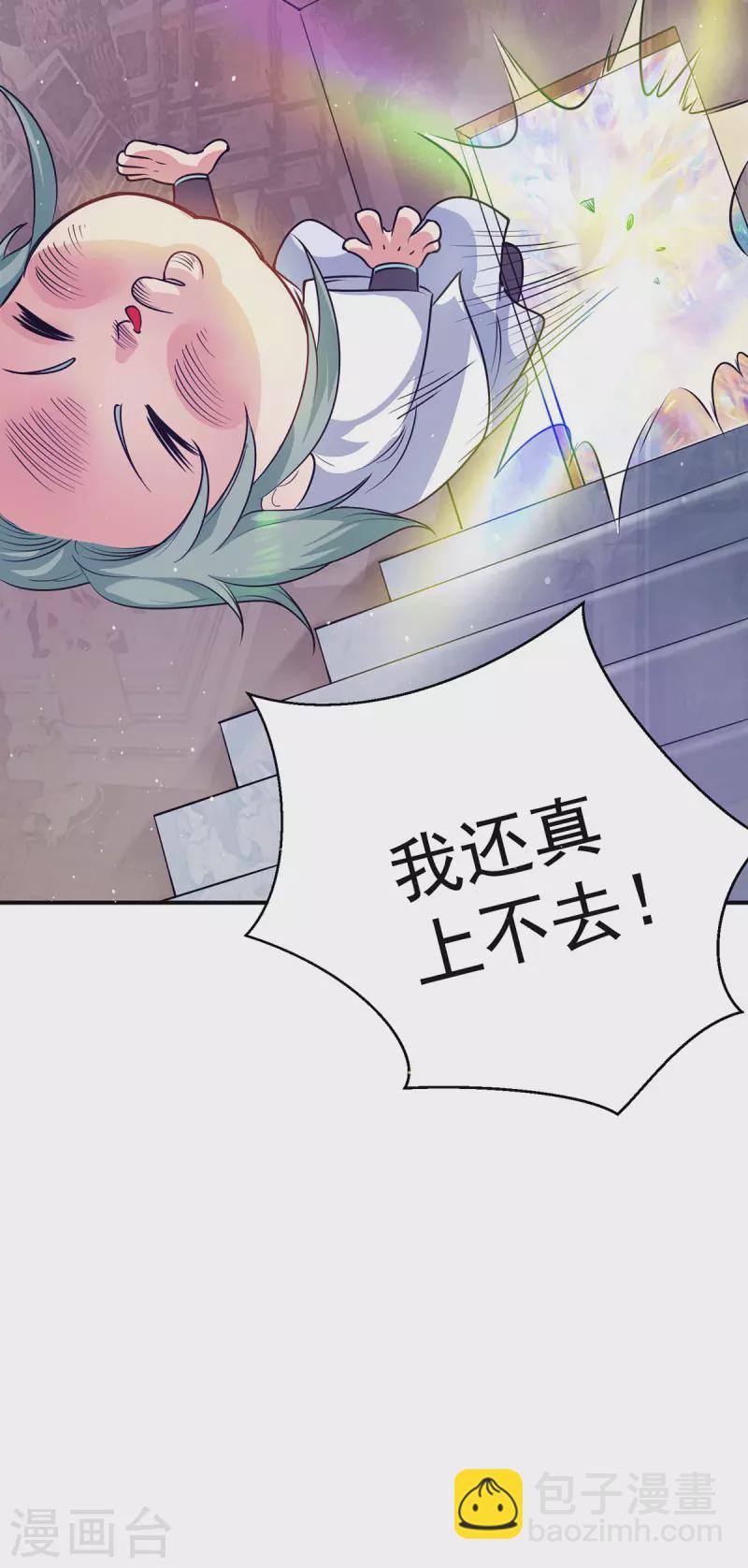 第107话 此人是谁？-第115话