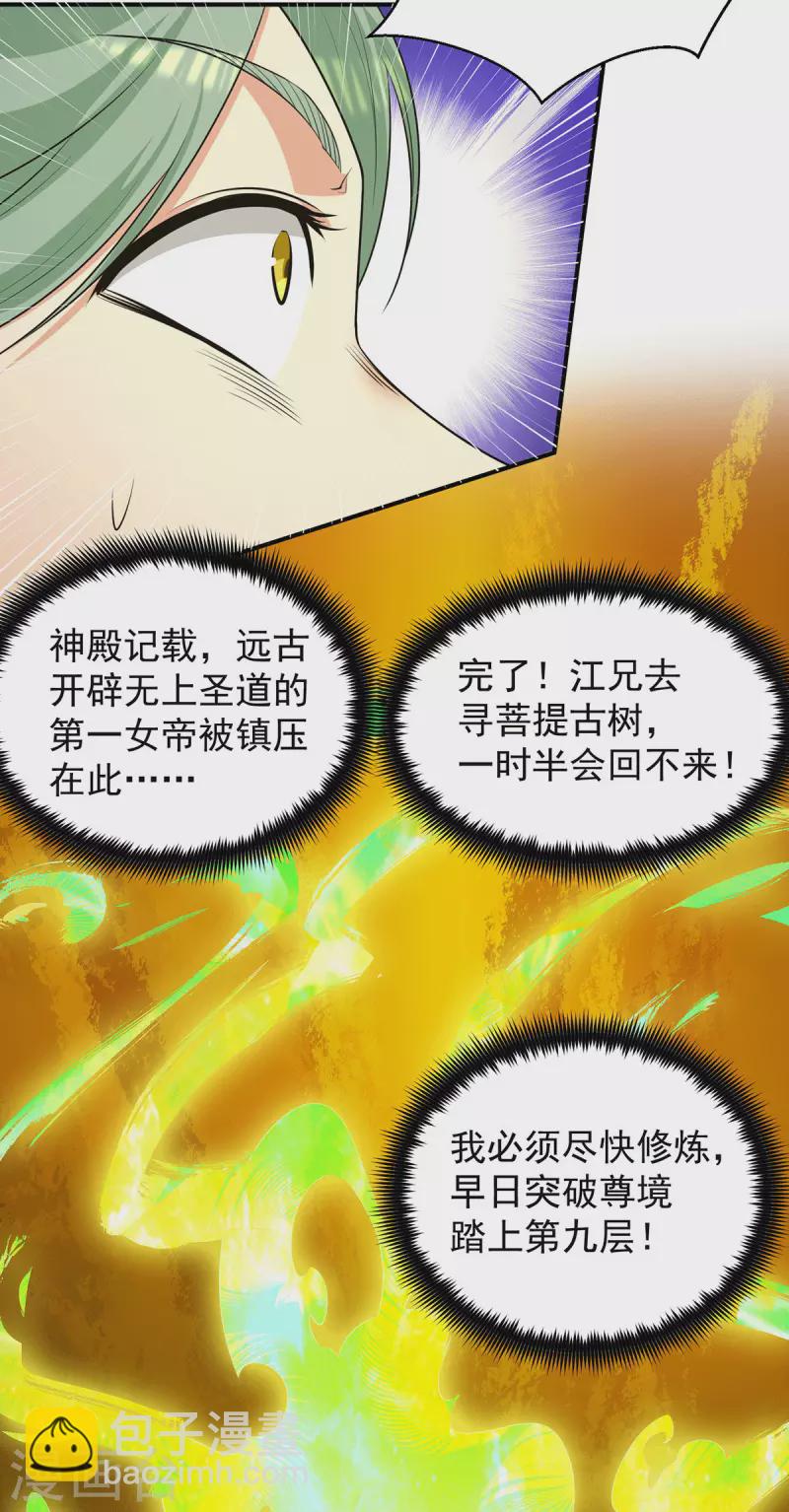 第107话 此人是谁？-第115话