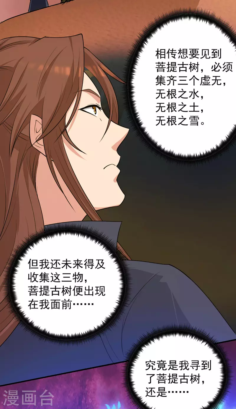 第107话 此人是谁？-第115话