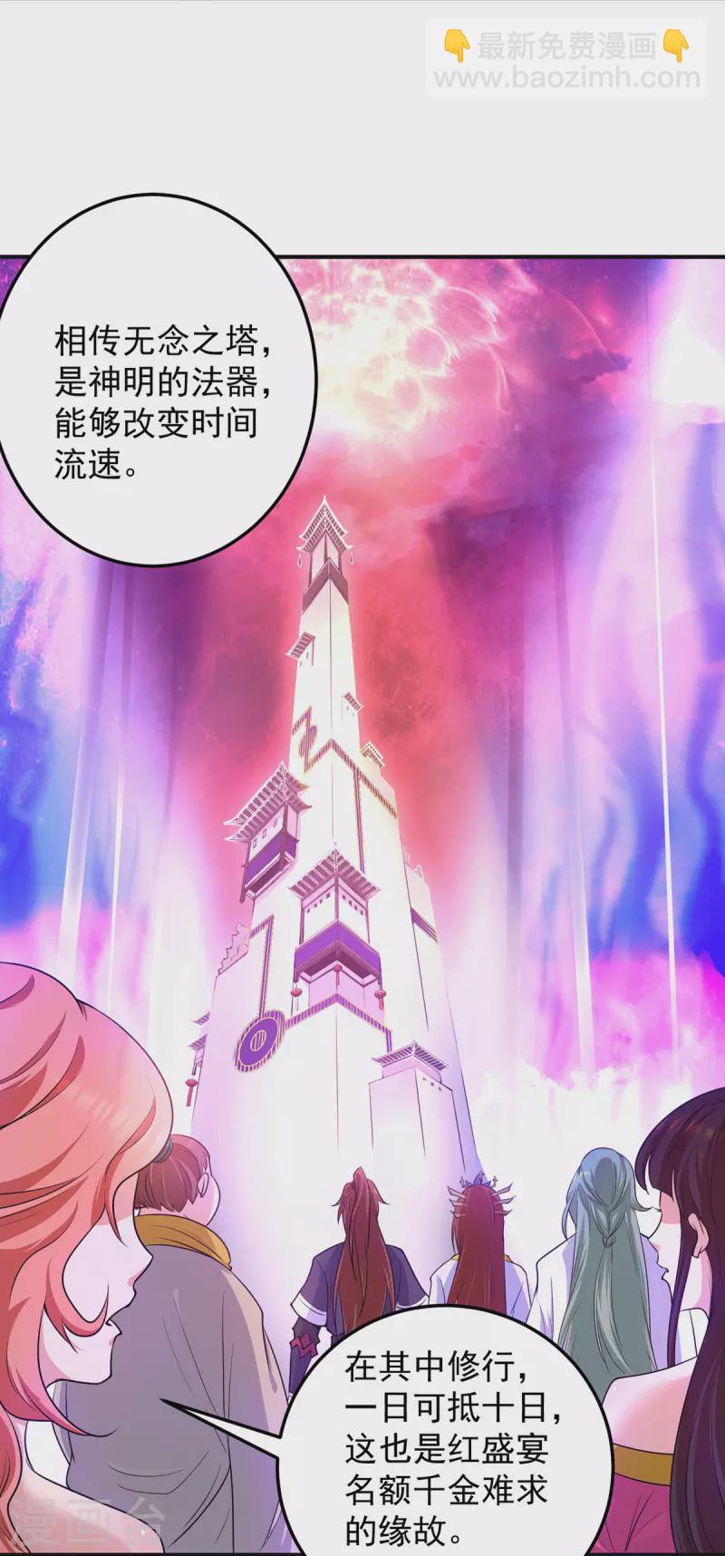 第107话 此人是谁？-第115话