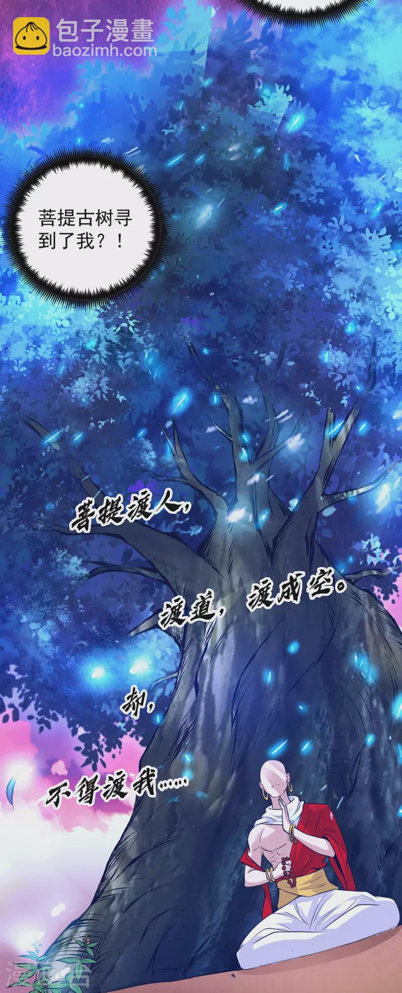 第107话 此人是谁？-第115话