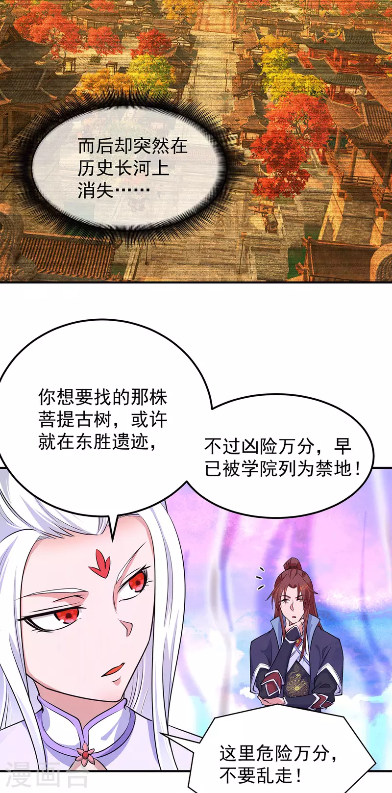 第107话 此人是谁？-第115话