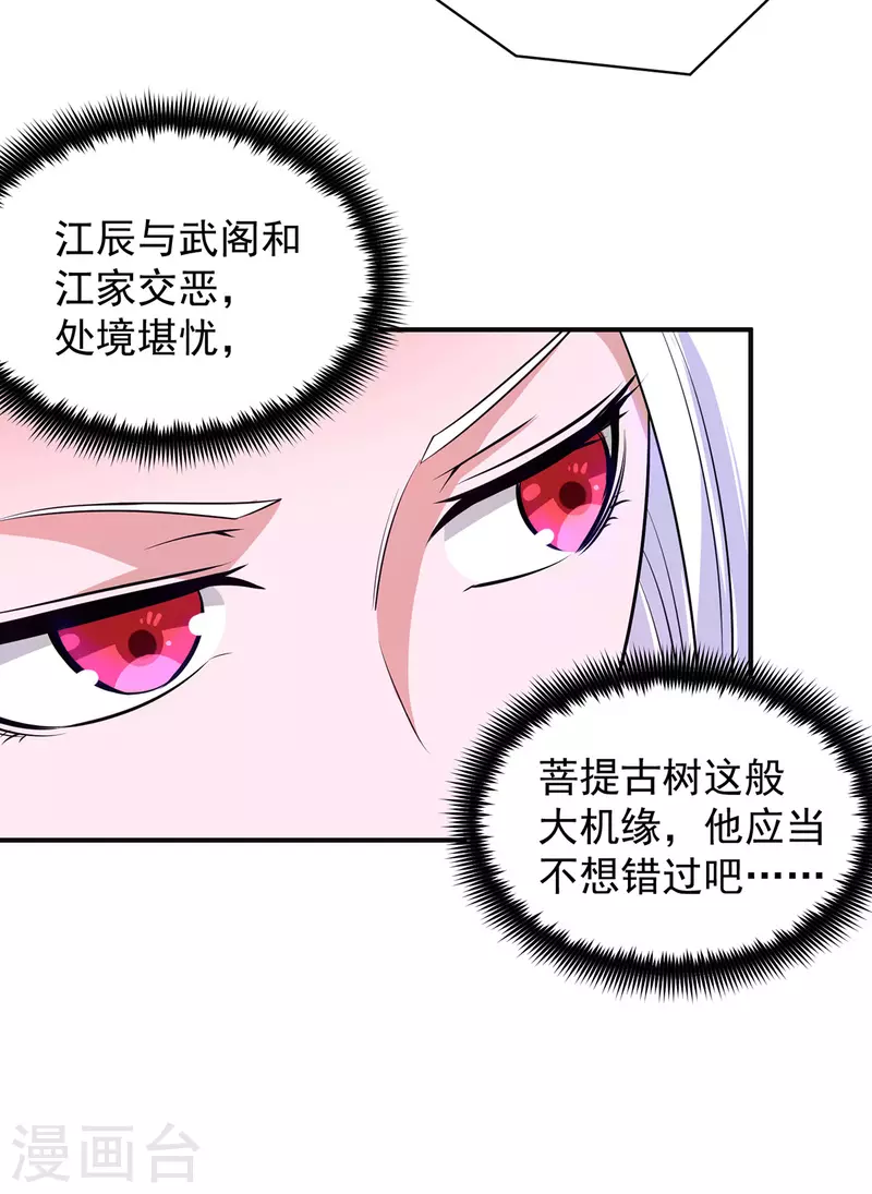 第107话 此人是谁？-第115话