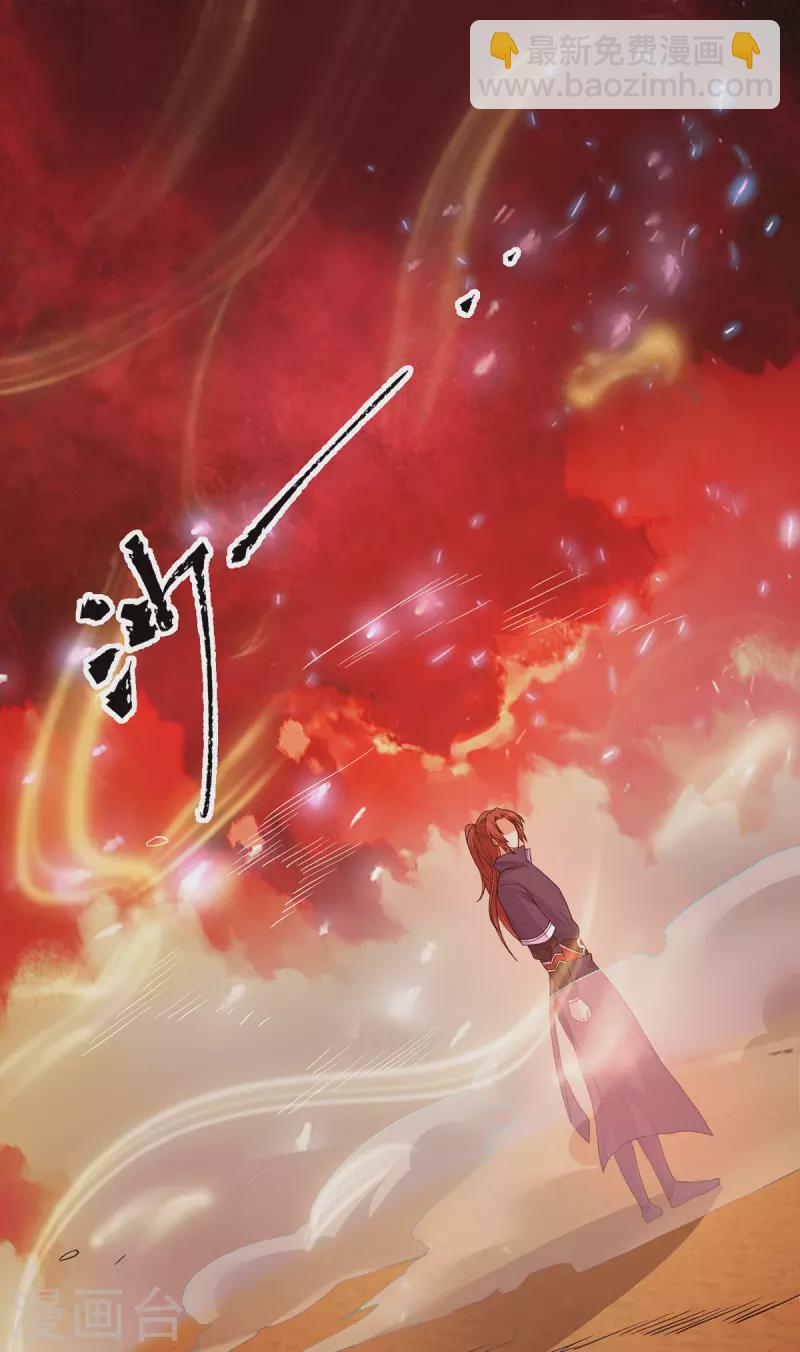第109话 到底谁是你徒弟？-第117话