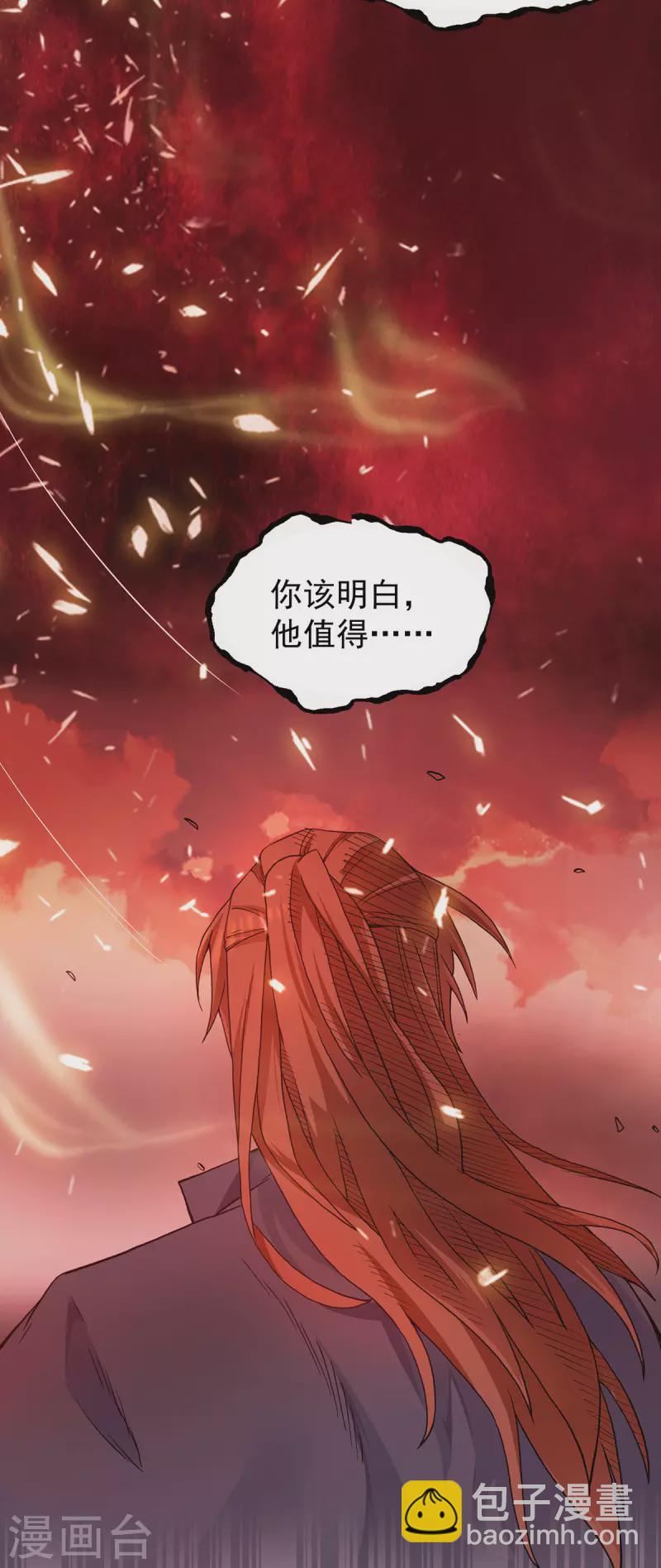 第109话 到底谁是你徒弟？-第117话