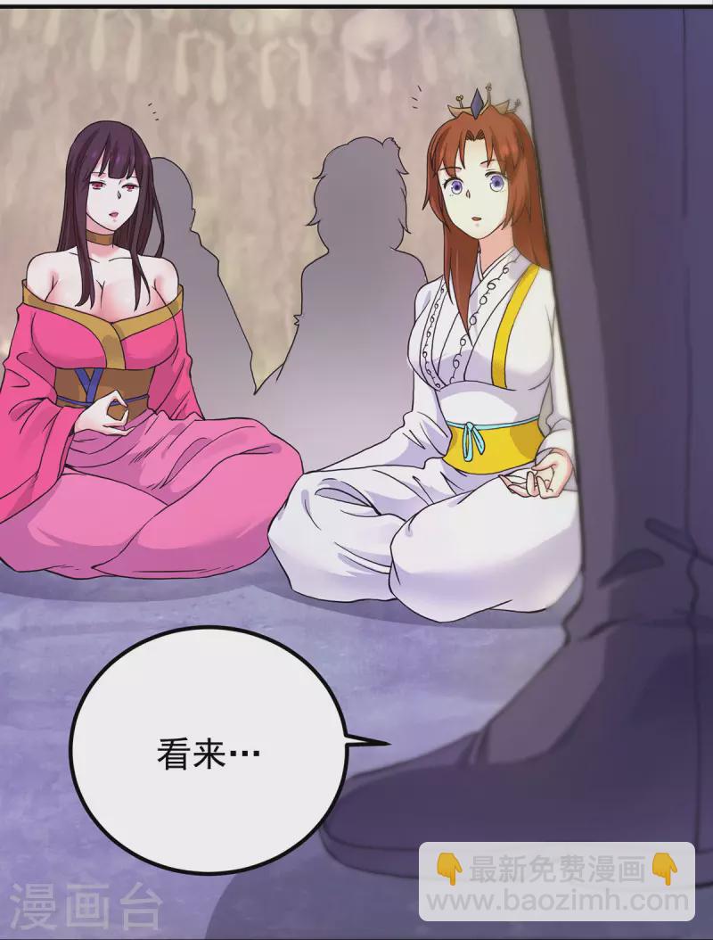 第109话 到底谁是你徒弟？-第117话